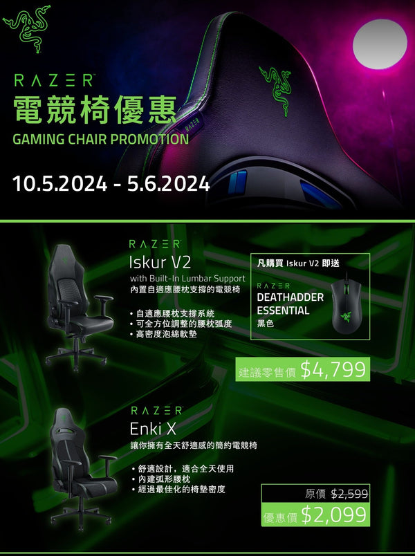 【RAZER電競椅5月份優惠】Razer Iskur V2 Gaming Chair - 全黑色 RZ38-04900200-R3U1 (代理直送)
