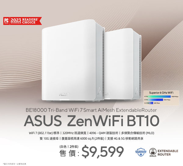 ASUS ZENWIFI BT10(2-PK)/WHITE 白色 BE18000 三頻 WiFi 7 Mesh Router (兩件裝) NE-AZBET1V