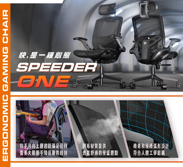 Cougar Speeder One Ergonomic Gaming Mesh Chair (Direct Delivery from Agent)