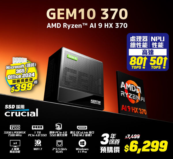 AOOSTAR CS-AG10937 GEM10 AI HX370 Mini-PC (AMD Ryzen AI 9 HX 370 / 32GB Ram / 1TB SSD / Windows 11 Pro)