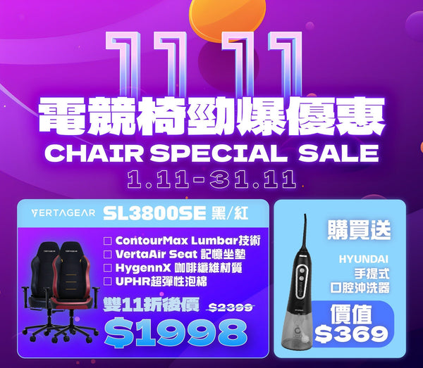 [Big Deal on Gaming Chairs] Vertagear SL3800 HygennX Gaming Chair - Carbon Black (Direct Delivery from Agent) 