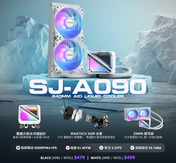 TCOMAS SJ-A090 (AMD) 240mm ARGB Black CPU Liquid Cooler (TH-T0902AB)