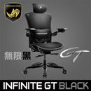 MarsRhino INFINITE 無限GT 人體工學椅 (台灣製造 5年保固 終身服務)(代理直送)