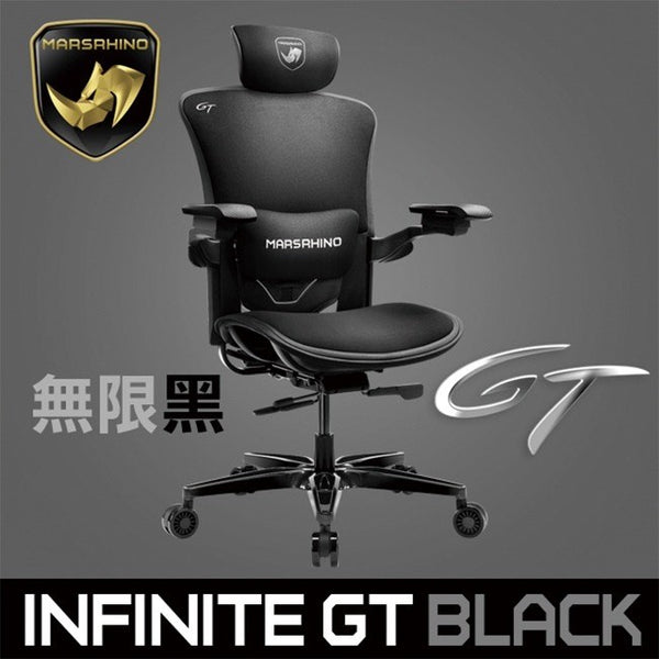 MarsRhino INFINITE 無限GT 人體工學椅 (台灣製造 5年保固 終身服務)