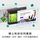 蒙恬 遠距通 ─ 可視隨寫板