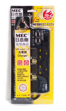 MEC 2位獨立開關 6呎拖板 RB2USBT/6' (4xUSB 輸出3.6A,時間掣) 黑色 (422-434)