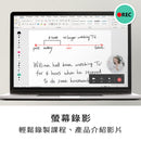 蒙恬 遠距通 ─ 可視隨寫板