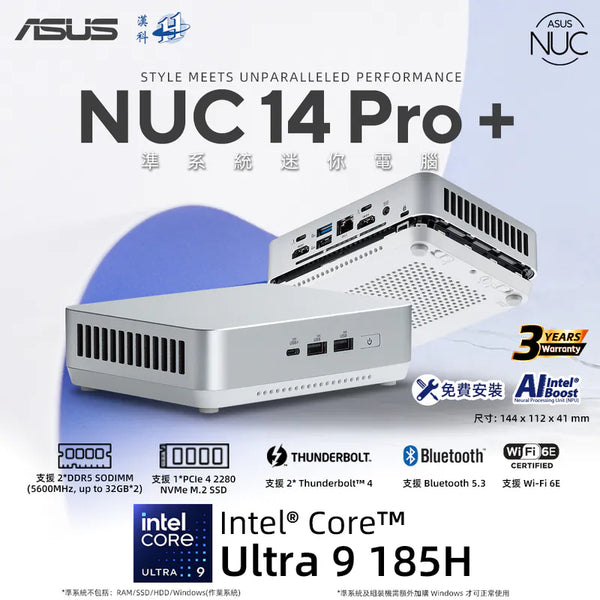Asus NUC 14 PRO PLUS RNUC14RVSU900000I AI Mini PC (Intel Core Ultra 9 185H CPU / DDR5 SODIMM / M.2 SSD / Thunderbolt 4) 90AR0051-M000E0 (BS-AN14SU9)