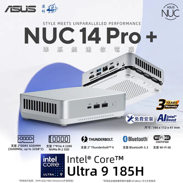 ASUS NUC 14 PRO+ RNUC14RVSU900000I Mini PC Barebone (Intel Core Ultra 9 185H CPU / DDR5 SODIMM / M.2 SSD / Thunderbolt 4) 90AR0051-M000E0 (BS-AN14SU9)