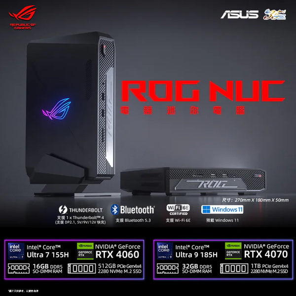 [最新產品] Asus ROG NUC RNUC14SRKU9189A0I AI Mini PC (Intel Core Ultra 9 185H / 32GB DDR5 SODIMM / 1TB M.2 SSD / NVIDIA GeForce RTX 4070) 90AS0051-M000X0