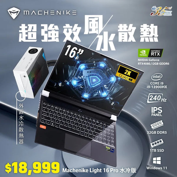 Machenike Light 16 Pro / Intel® Core™ i9-13900HX / NVIDIA GeForce RTX™ 4080 12GB GDDR6 /16" 2K QHD 240Hz Montior / IPS panel / DDR5 32GB / 1TB SSD / Window 11 - Comes with external water cooling radiator (2-year warranty )