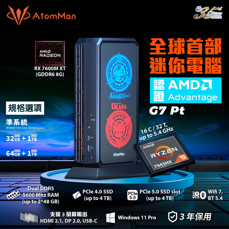 Minisforum BS-AG7PT AtomMan G7 Pt Mini Barebone (AMD Ryzen 9 7945HX / Radeon™ RX_7600M_XT 8GB / 2xDDR5 SODIMM / M.2 SSD)