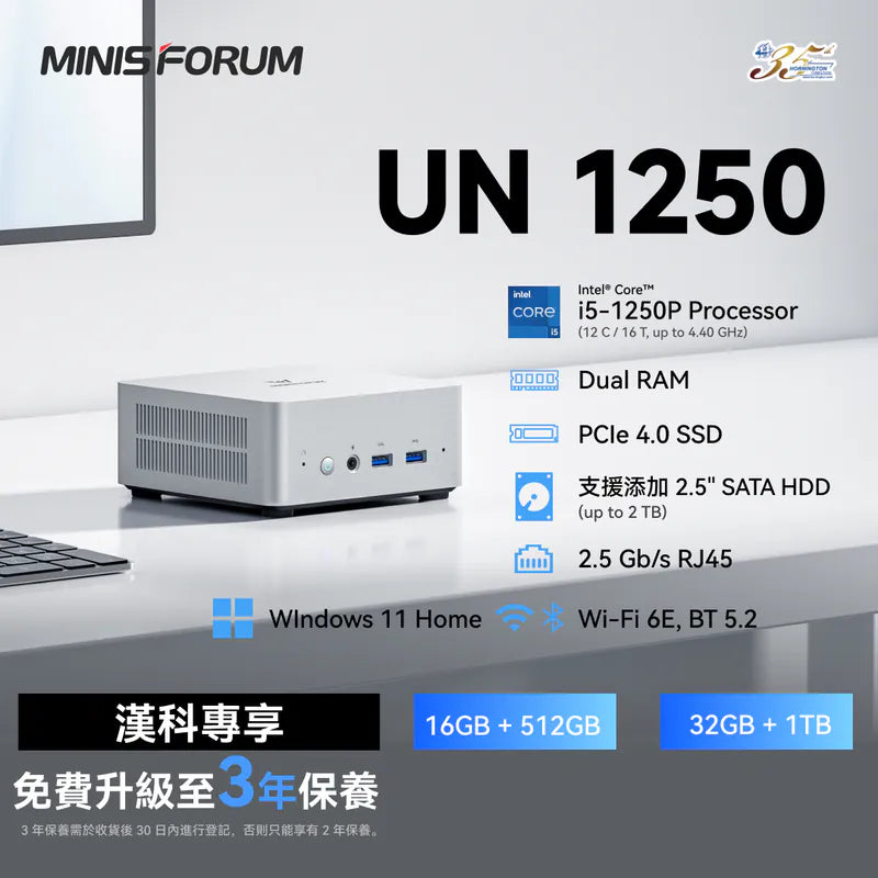 Minisforum CS-MUN125A UN1250 Mini PC (Intel i5-1250P / 16GB DDR4 Ram / 512GB SSD / Windows 11 Home)