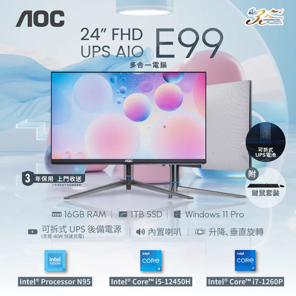 AOC E99 all-in-one computer AI-A4E9995 (Intel Processor N95 CPU / 16GB DDR4 Ram / 1TB M.2 SSD / Windows 11 Pro)