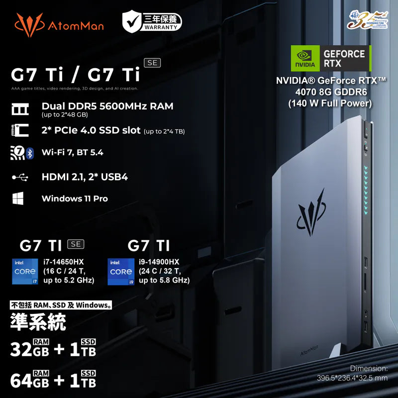 Minisforum BS-AG7T97 AtomMan G7 Ti Mini Barebone (Intel i9-14900HX / RTX4070 / 2xDDR5 SODIMM / M.2 SSD)
