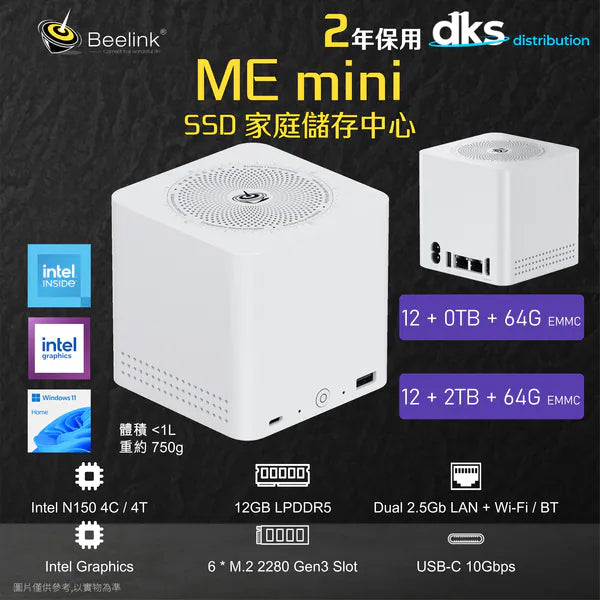 BEELINK ME mini N150 CS-BNEMIN Miin PC (Intel Twin Lake N150 4C/4T / 12+64GB EMMC / Windows 11 Home)