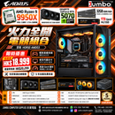 HORSE-AMD03 火力全開電競組合