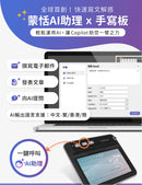 EZ GO 無線小蒙恬(Win/Mac) ─ 免安裝無線手寫板