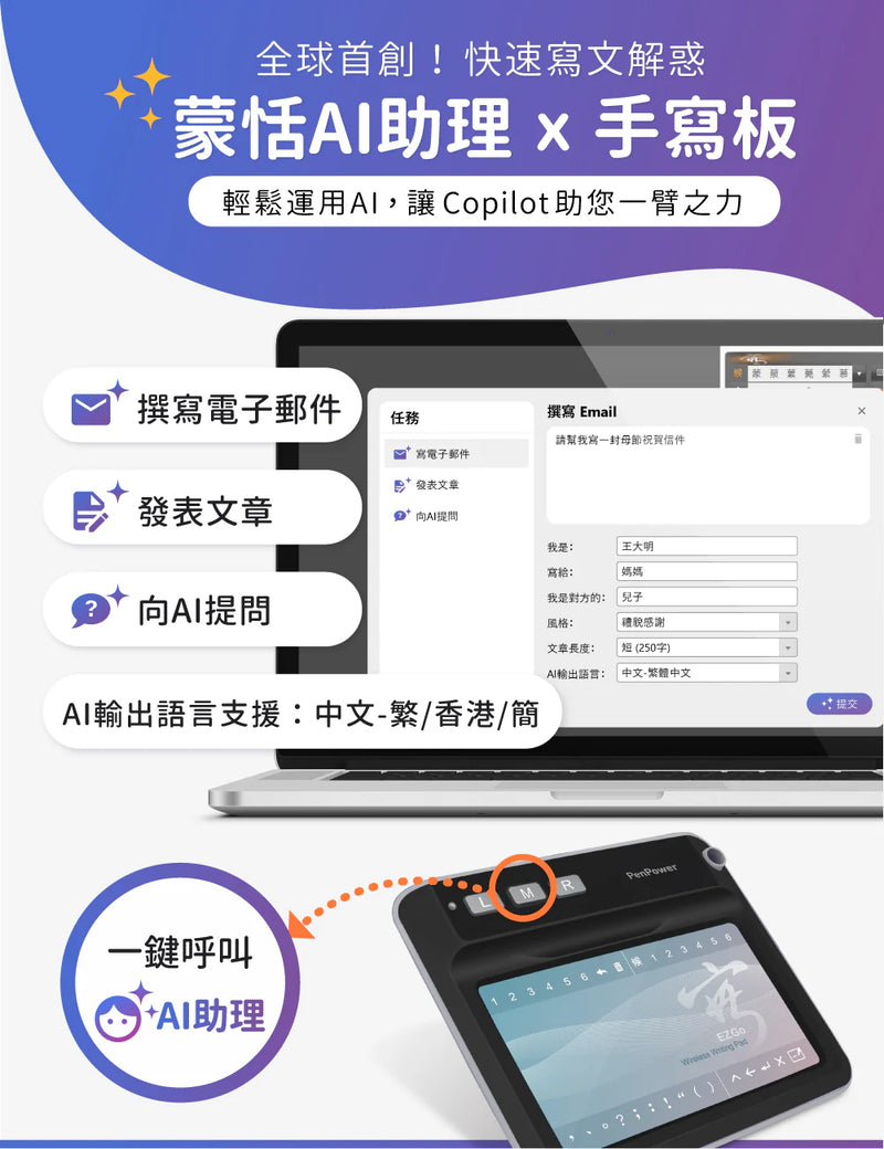 EZ GO Wireless Xiaomengtian (Win/Mac) ─ Installation-free wireless tablet