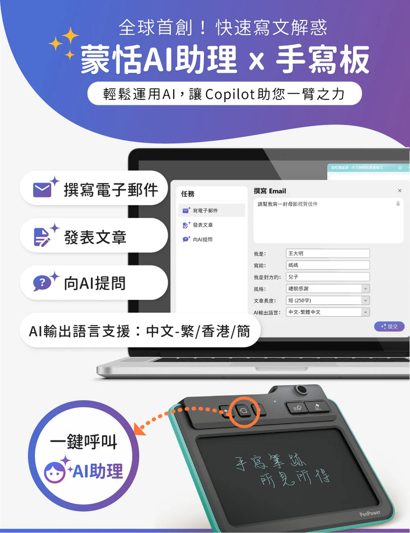 Mengtian Electronic Paper and Pen (Win/Mac) ─ Electronic paper writing and reading tablet