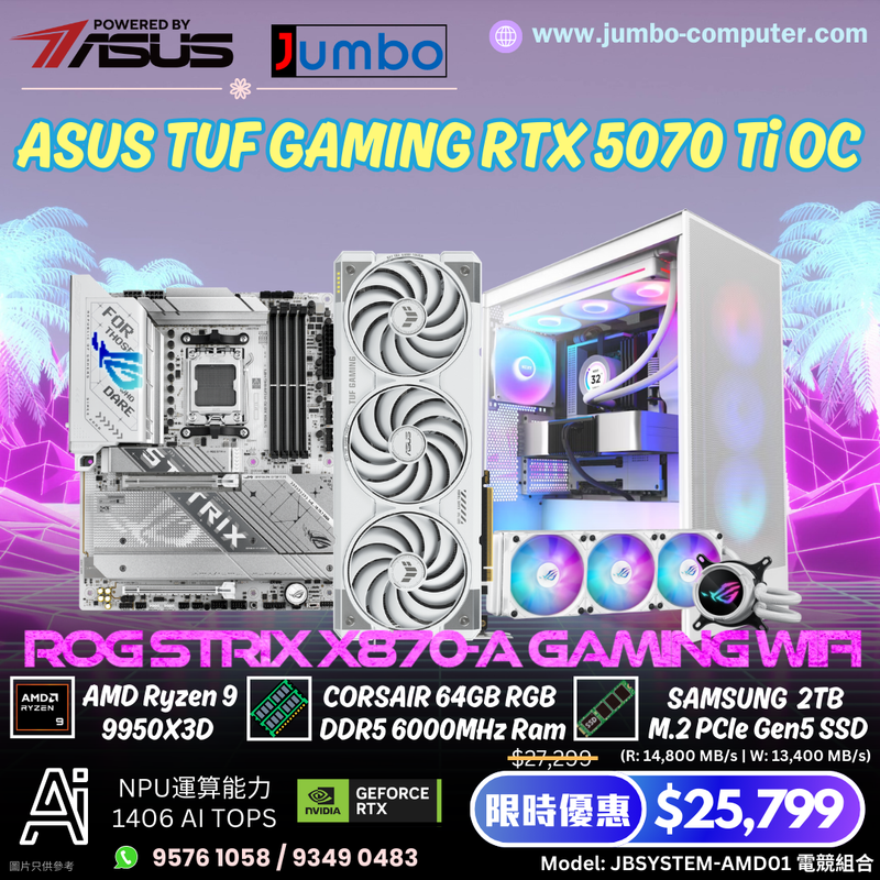 JBSYSTEM-AMD01 電競組合