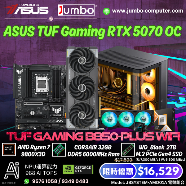 JBSYSTEM-AMD01A 電競組合