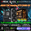 JBSYSTEM-AMD01B 電競組合