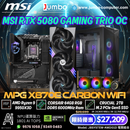 JBSYSTEM-AMD01D 電競組合