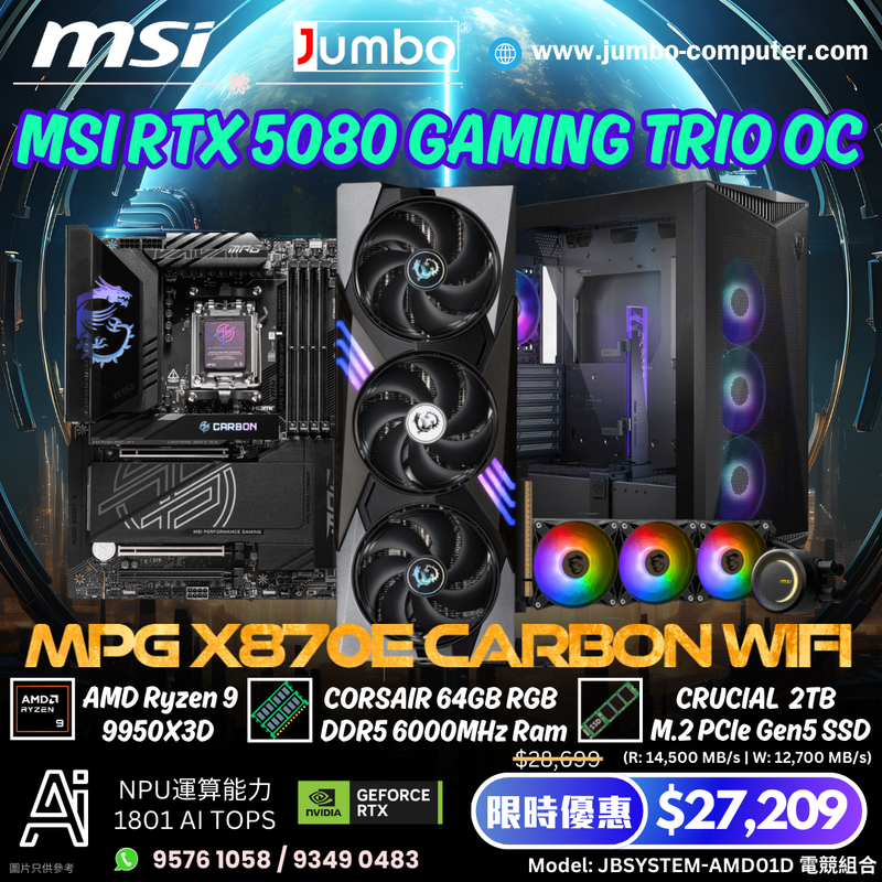 JBSYSTEM-AMD01D 電競組合