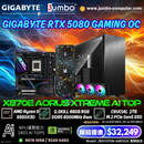 JBSYSTEM-AMD01E 電競組合