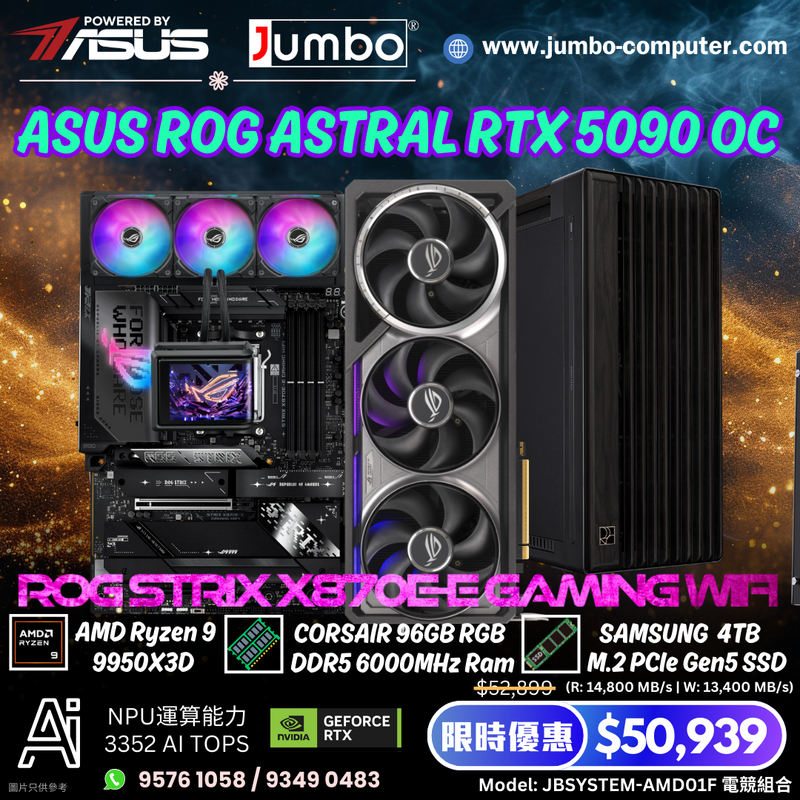 JBSYSTEM-AMD01F 電競組合