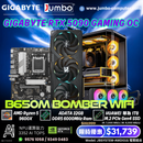 JBSYSTEM-AMD01G 電競組合
