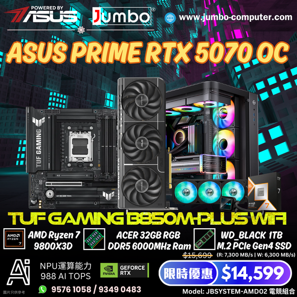 JBSYSTEM-AMD02 電競組合