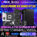 JBSYSTEM-AMD03D 電競組合