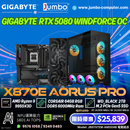 JBSYSTEM-AMD04B 電競組合