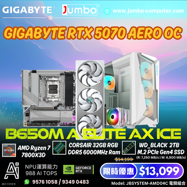 JBSYSTEM-AMD04C 電競組合