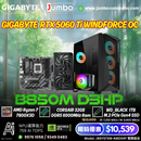 JBSYSTEM-AMD04F 電競組合