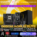 JBSYSTEM-AMD05A 電競組合