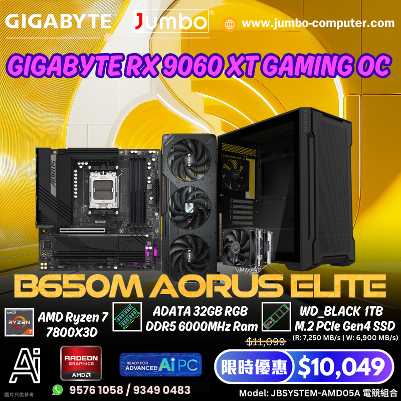 JBSYSTEM-AMD05A 電競組合