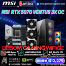 JBSYSTEM-AMD08 電競組合