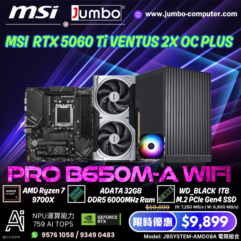 JBSYSTEM-AMD08A 電競組合