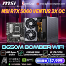 JBSYSTEM-AMD09 電競組合