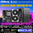 JBSYSTEM-AMD10 電競組合