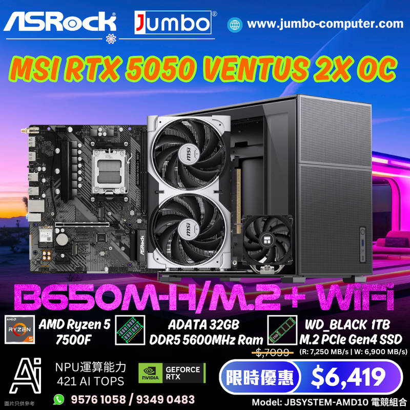 JBSYSTEM-AMD10 電競組合