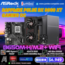 JBSYSTEM-AMD10 電競組合