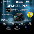 AOOSTAR GEM12+ PRO CS-AG12PP7 Mini PC (AMD Ryzen 7 Pro 8845HS / 32GB DDR5 Ram / 1TB SSD / Windows 11 Pro)