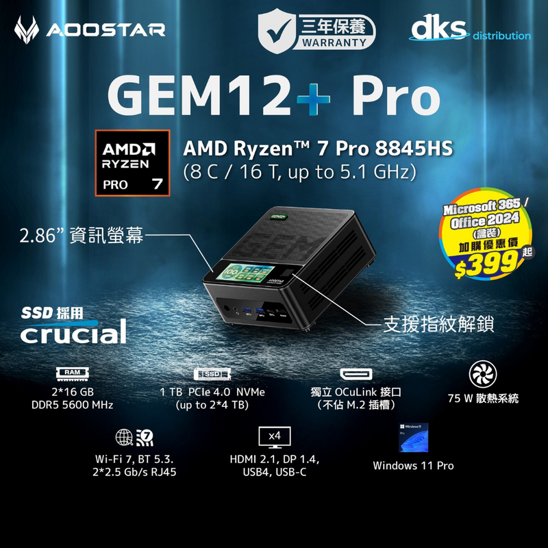 AOOSTAR GEM12+ PRO Mini PC (AMD Ryzen 7 Pro 8845HS / 32GB DDR5 Ram / 1TB SSD / Windows 11 Pro)