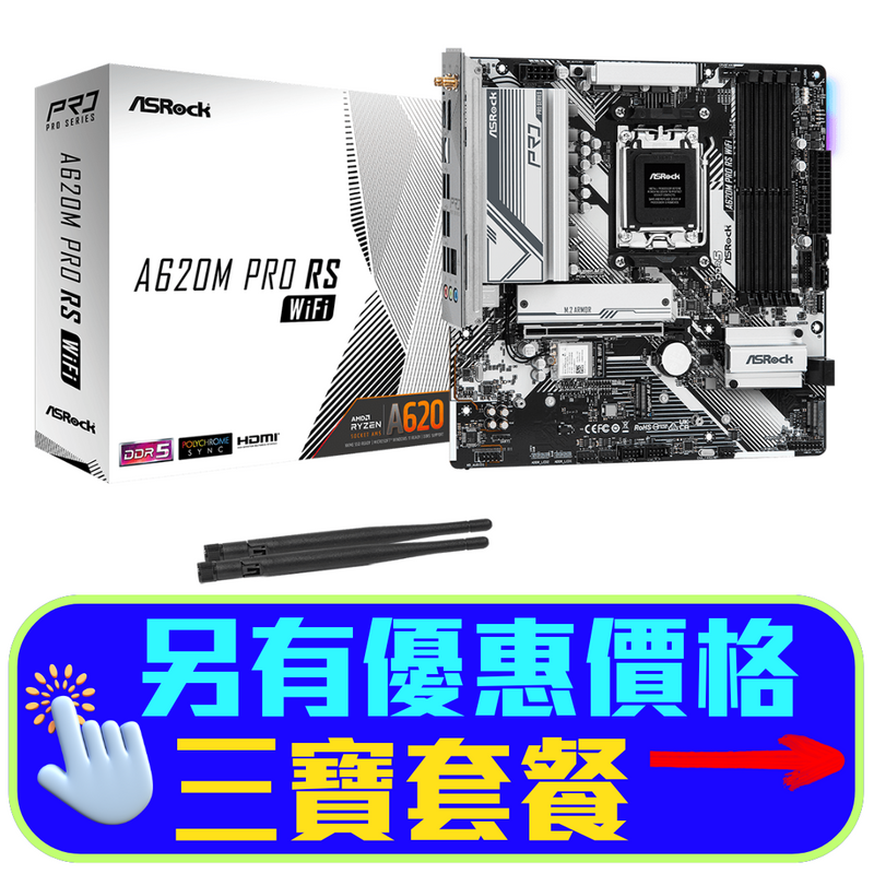 ASRock A620M Pro RS WiFi DDR5,Socket AM5 mATX Motherboard