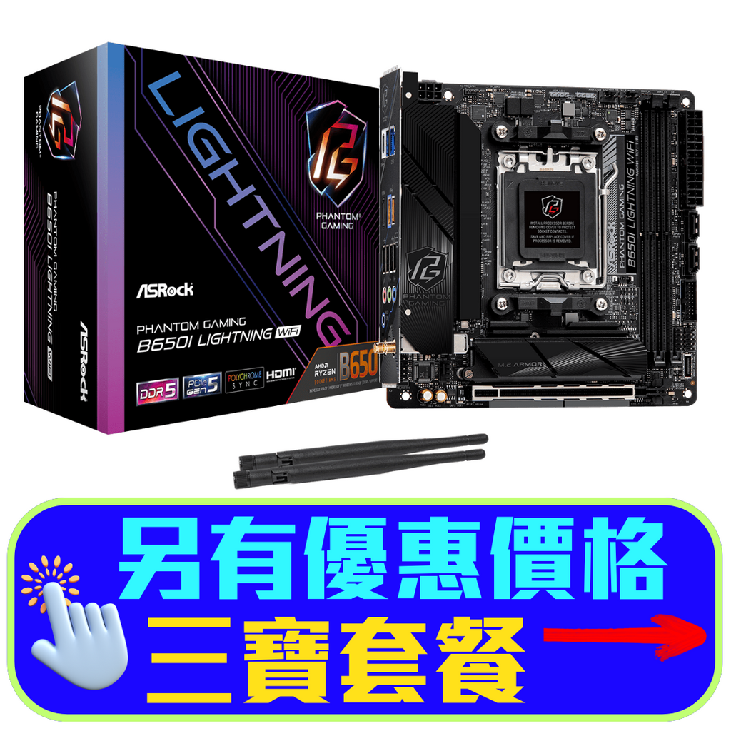 ASRock B650I Lightning WiFi DDR5,Socket AM5 Mini-ITX Motherboard ASRock B650I Lightning WiFi DDR5,Socket AM5 Mini-ITX Motherboard