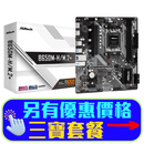 ASRock B650M-H/M.2+ DDR5,Socket AM5 mATX Motherboard